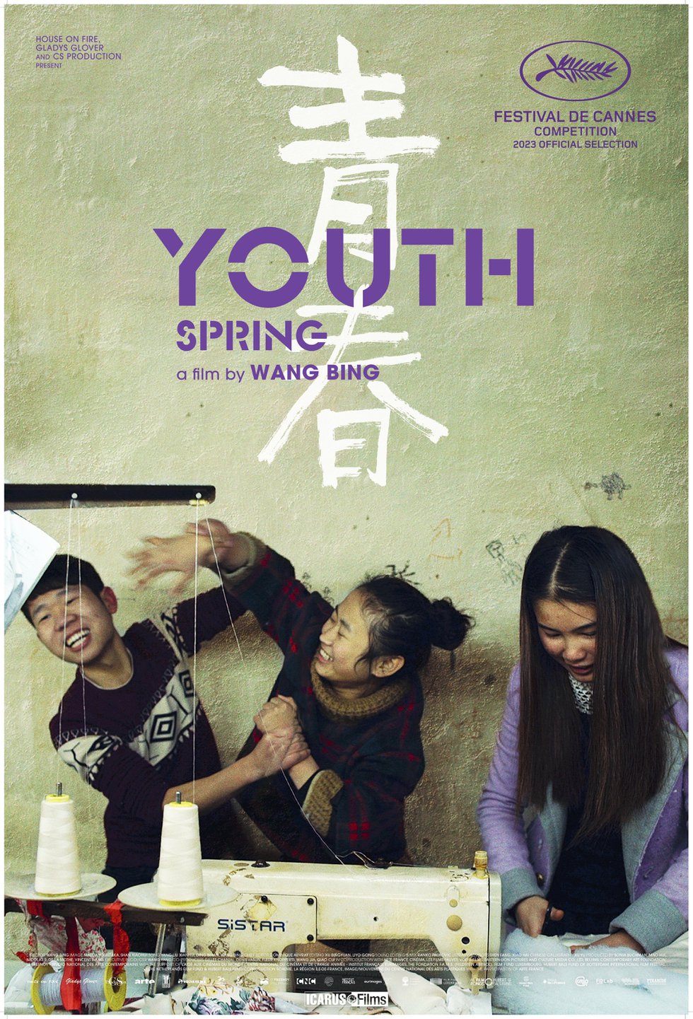 Youth (Spring) (Qingchun) Social Issues Documentary