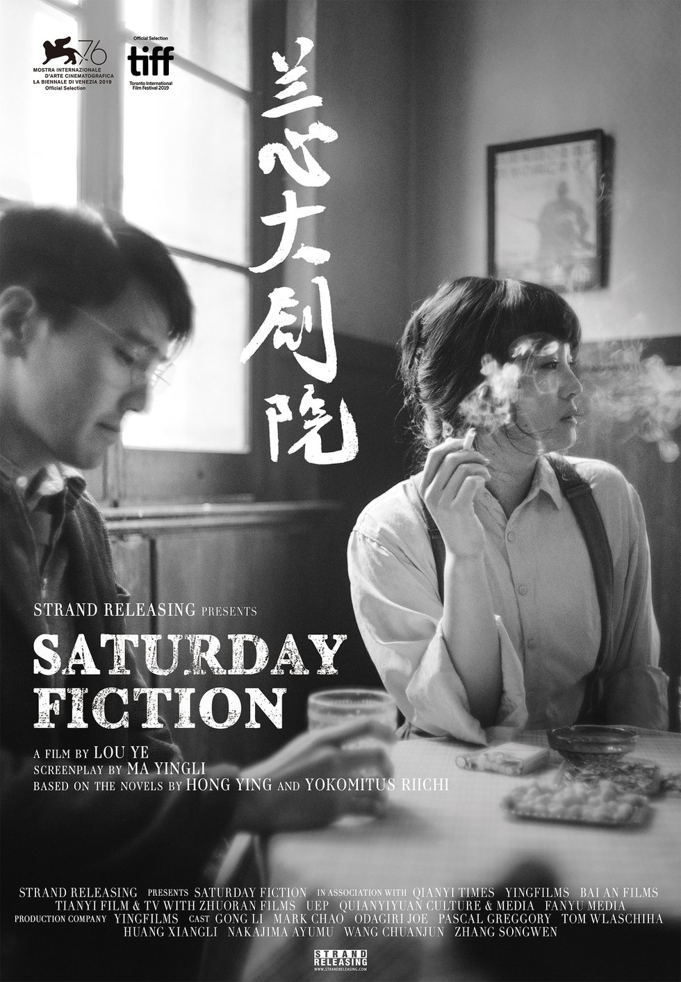 Saturday Fiction poster.jpg