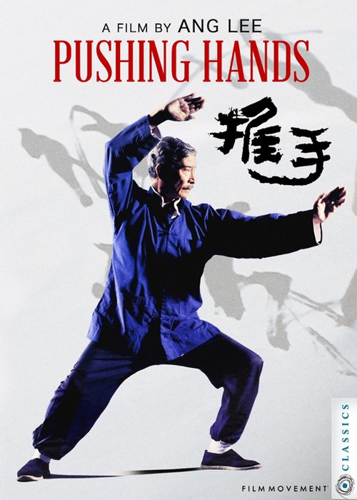 Pushing Hands Poster