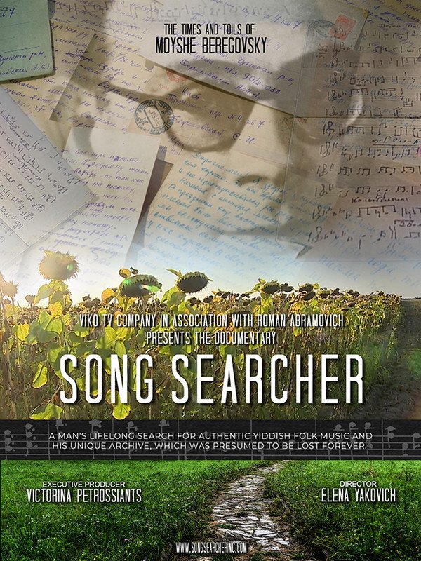 Song Searcher Poster.jpeg