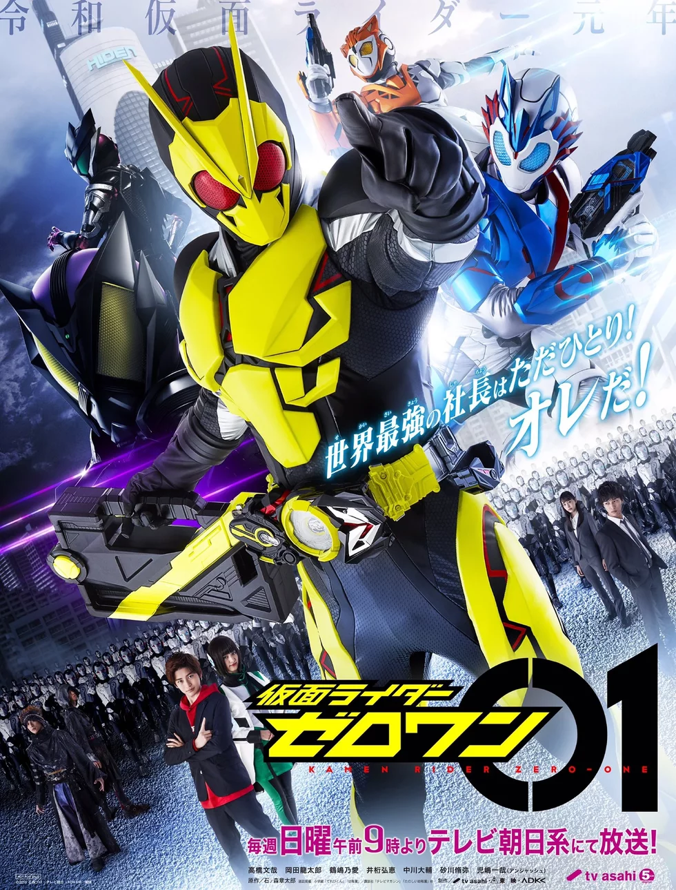Kamen Rider Zero-One Poster