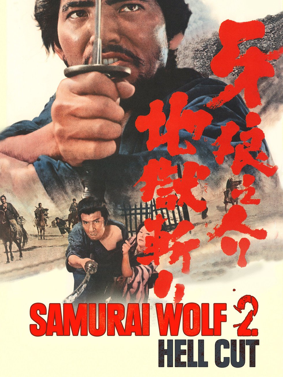 Samurai Wolf II: Hell Cut Action Film