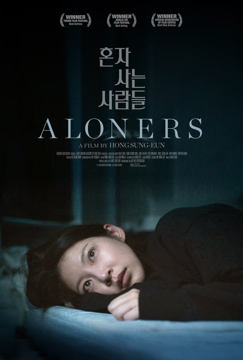 Aloners World Cinema Film