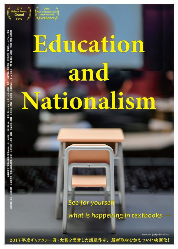 Education and Nationalism Political Documentary