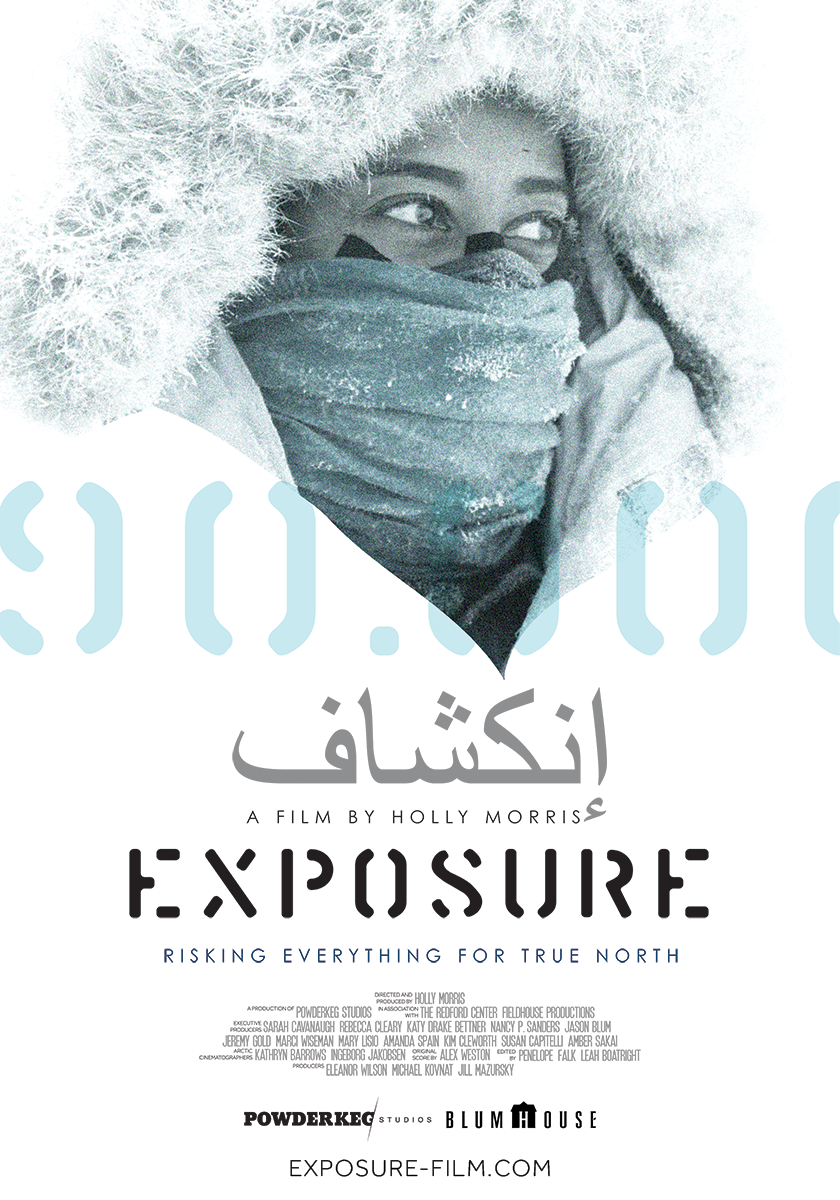 Exposure Environmental Documentary